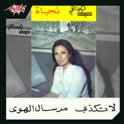 Cover of Nagat