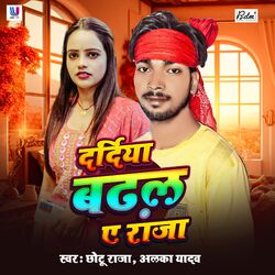 Cover of Daradiya Badhal A Raja
