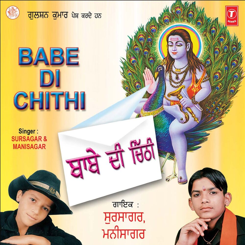 Picture of Babe Di Chitthi