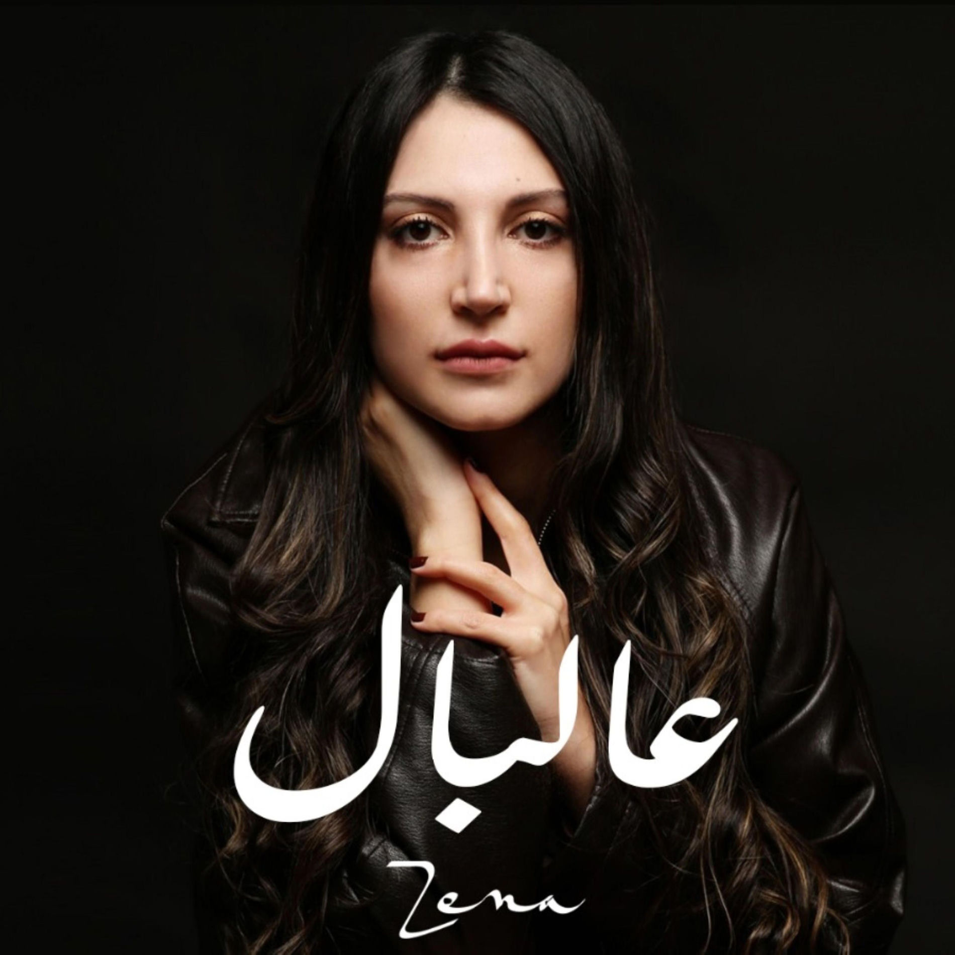 Zena: albums, songs, concerts | Deezer