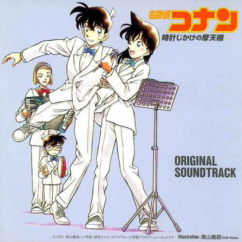 Katsuo Ohno - Detective Conan The Time-Bombed Skyscraper