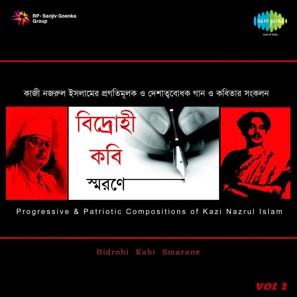 Picture of Bidrohi Kabi Smarane, Vol. 2
