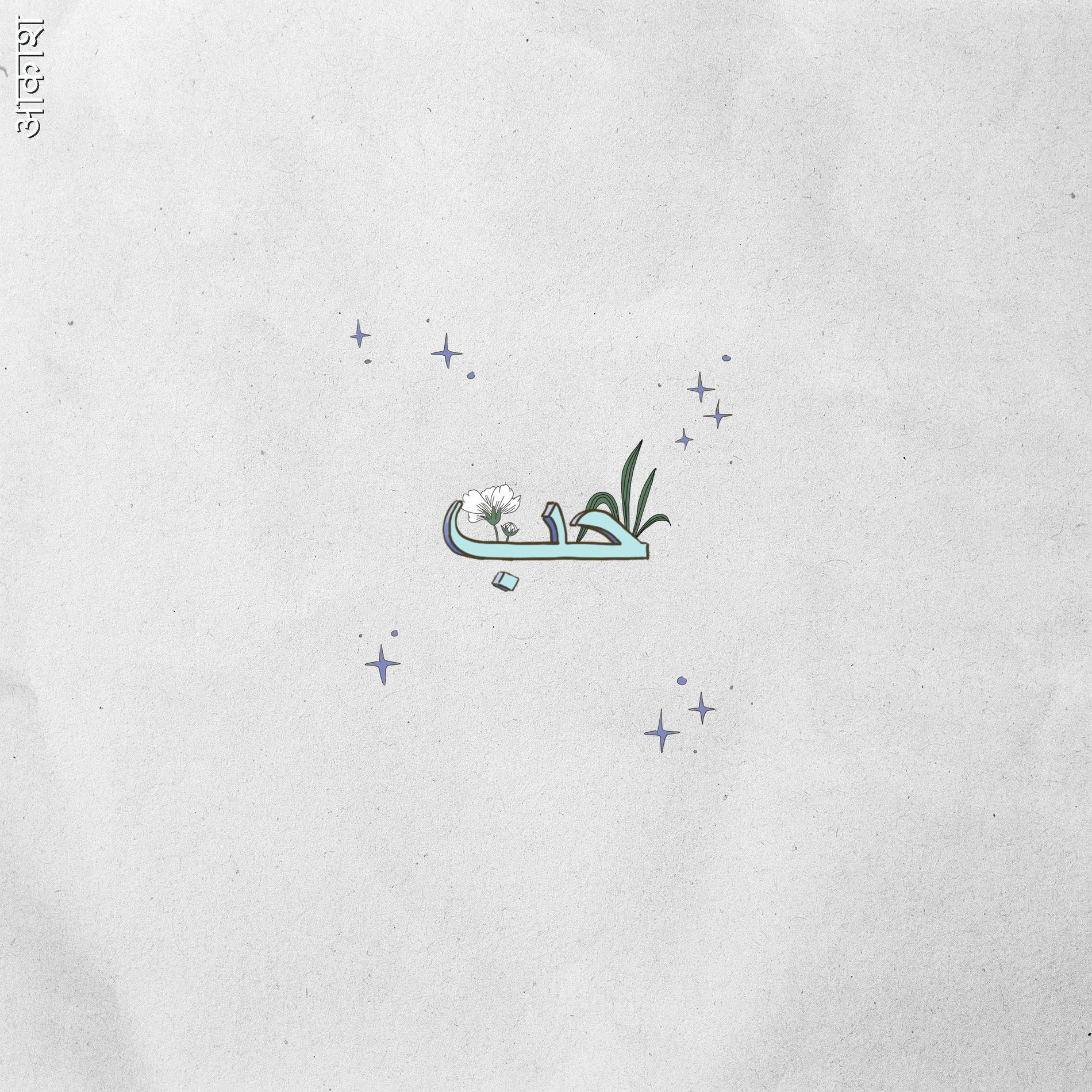 Album cover of Tranquil