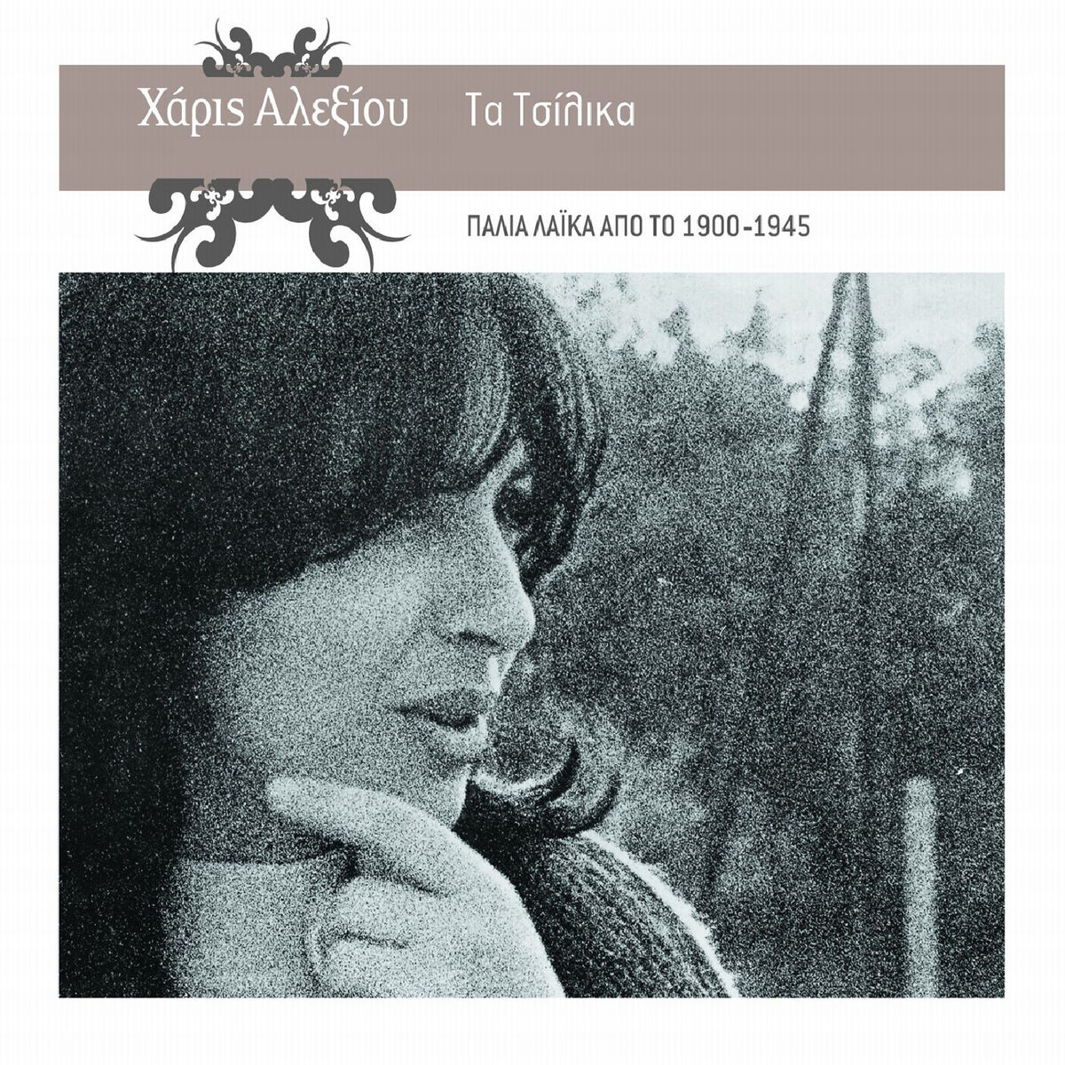 Album cover of Ta Tsilika