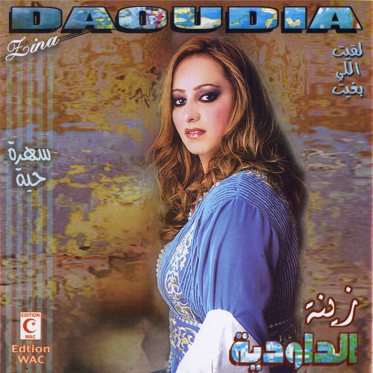 Album cover of Aywa Ya Lewlad Aywa