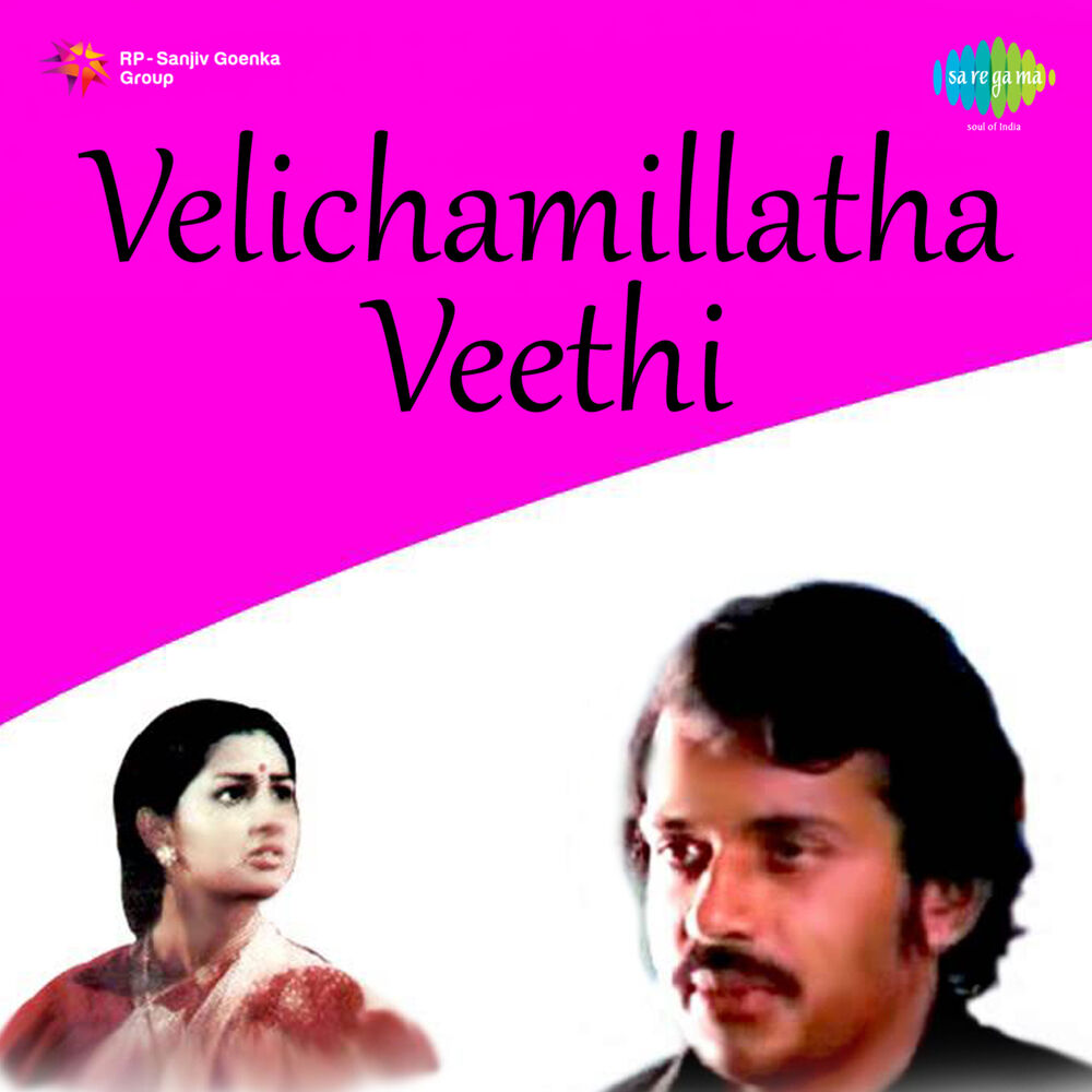 Picture of Velichamillatha Veethi (Original Motion Picture Soundtrack)