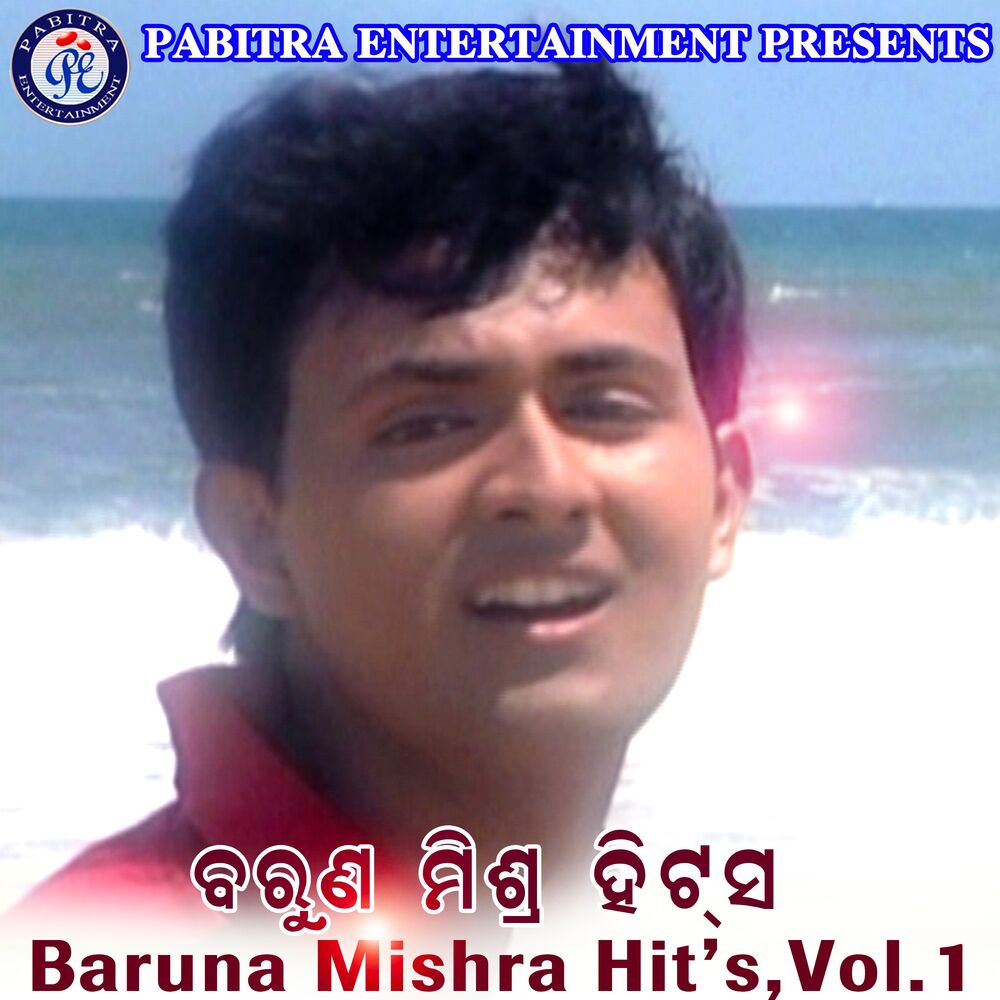 Picture of Barun Mishra Hits, Vol. 1