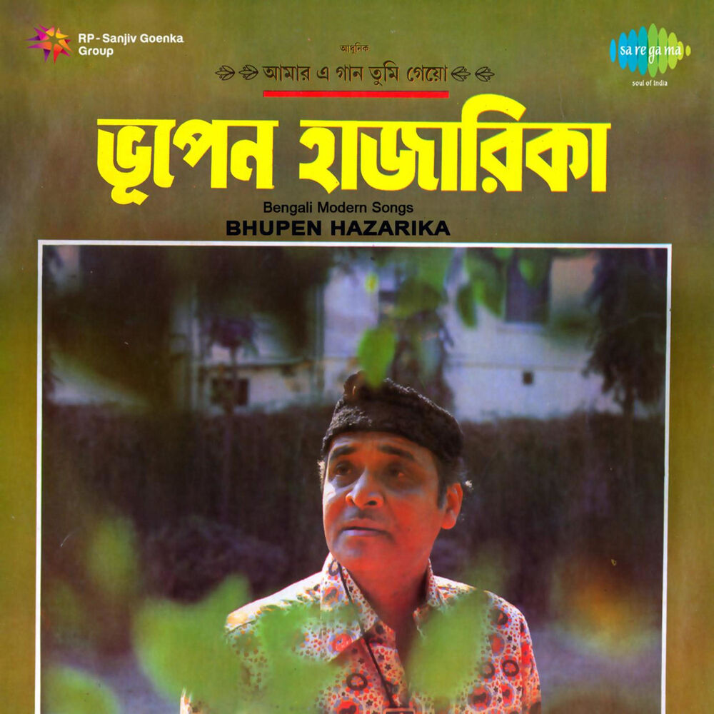Picture of Bengali Modern Songs