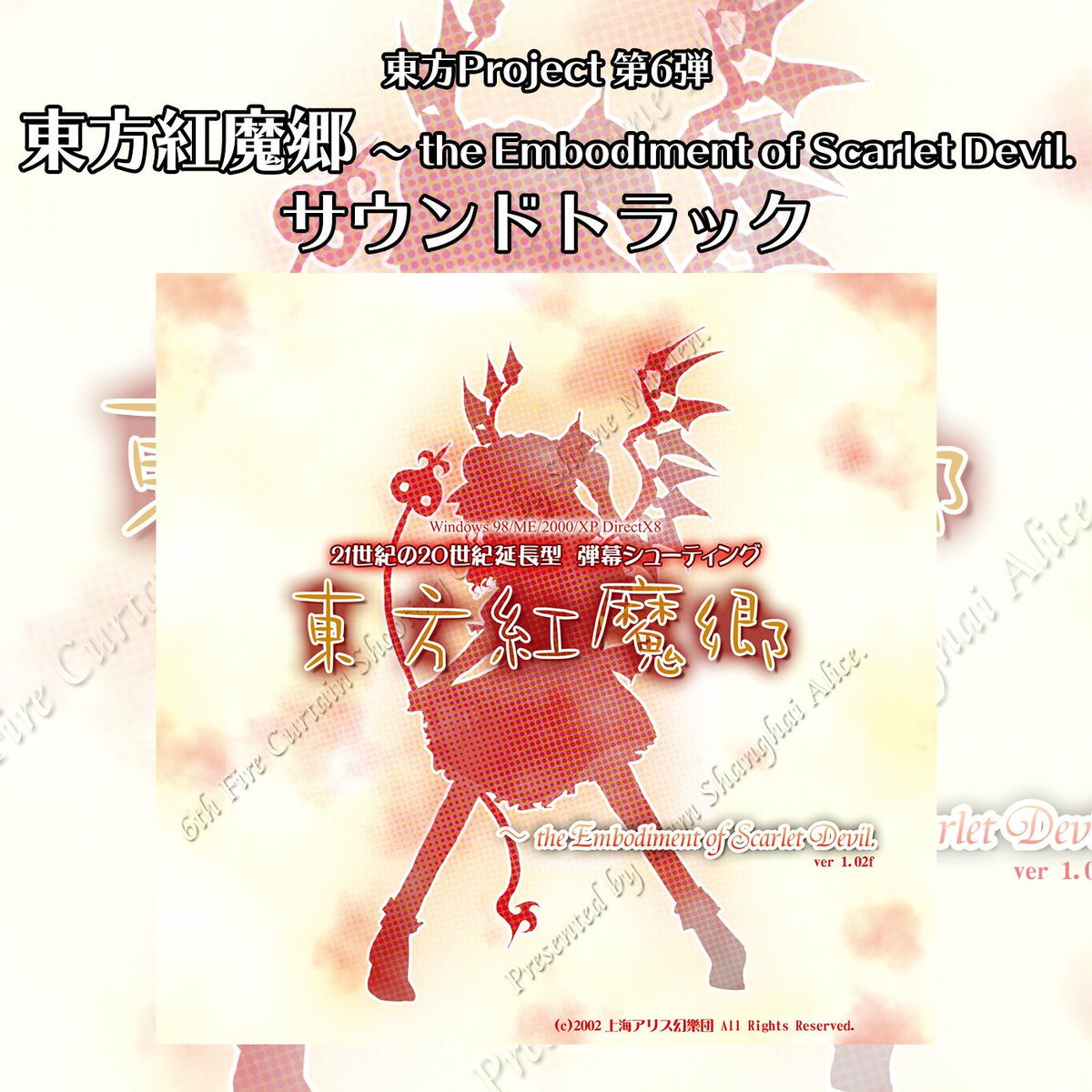 ZUN - Touhou Koumakyo - the Embodiment of Scarlet Devil