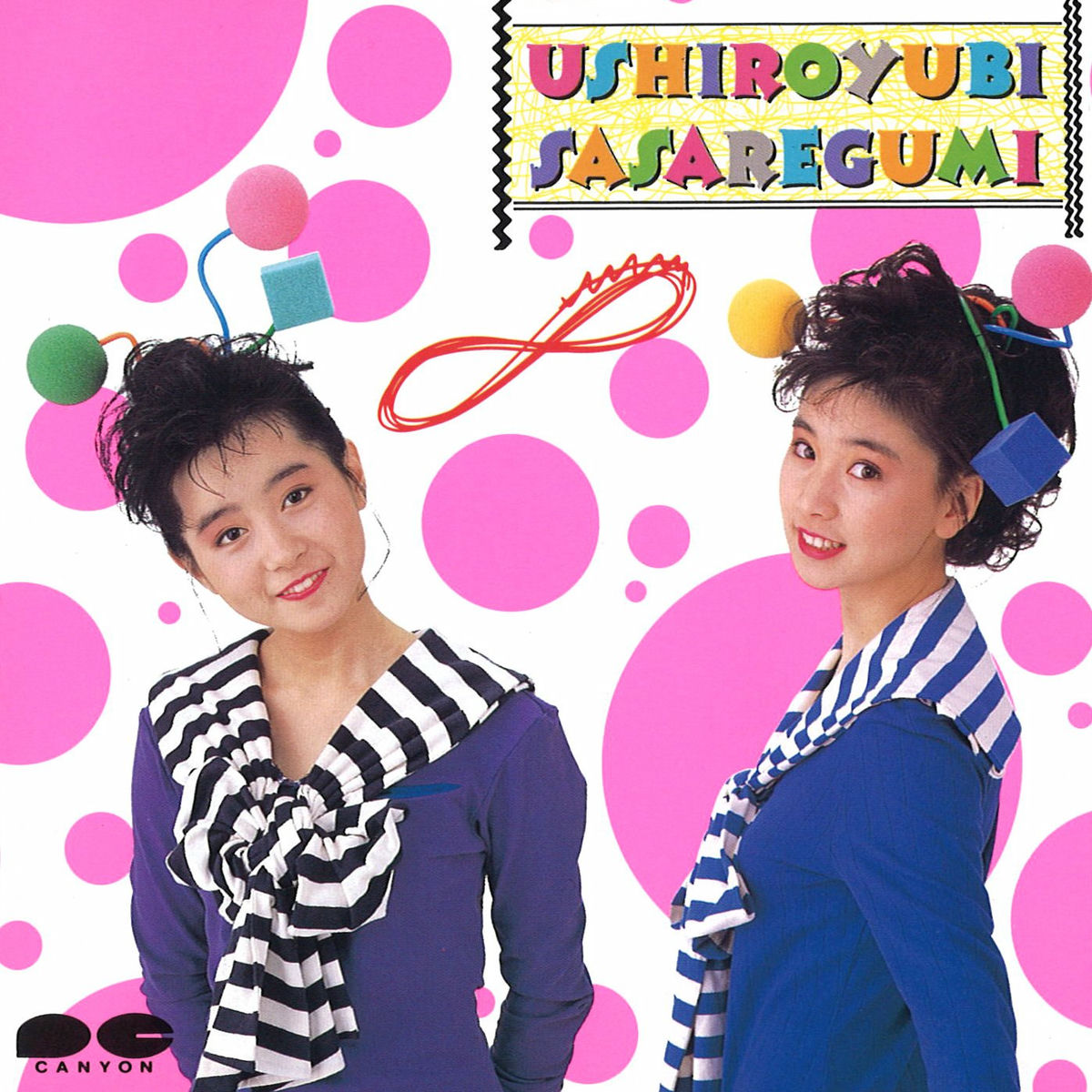 Album cover of Ushiroyubi Sasare Gumi