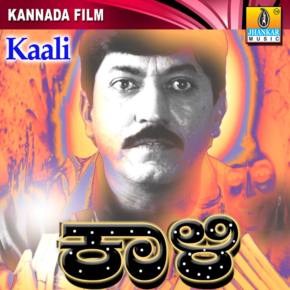 Picture of Kaali (Original Motion Picture Soundtrack)