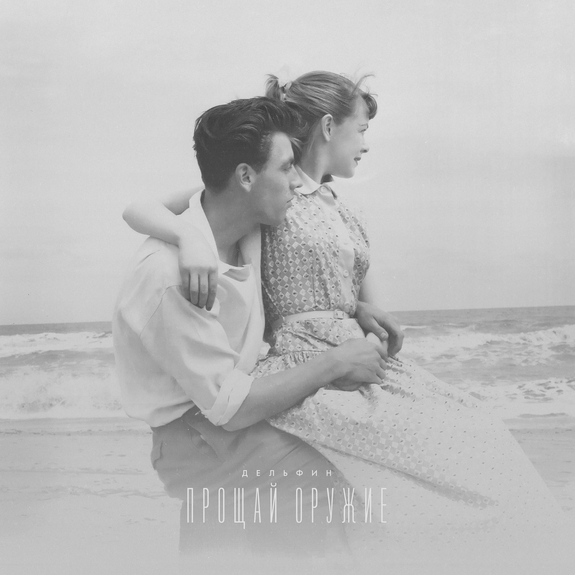 Album cover of Ты