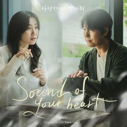 Cover of Tell Me That You Love Me, Pt. 1 (Original Soundtrack)