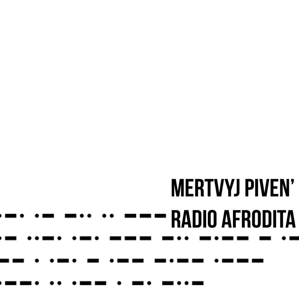 Picture of Радіо Афродита