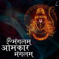 Cover of Om Mangalam Omkar Mangalam