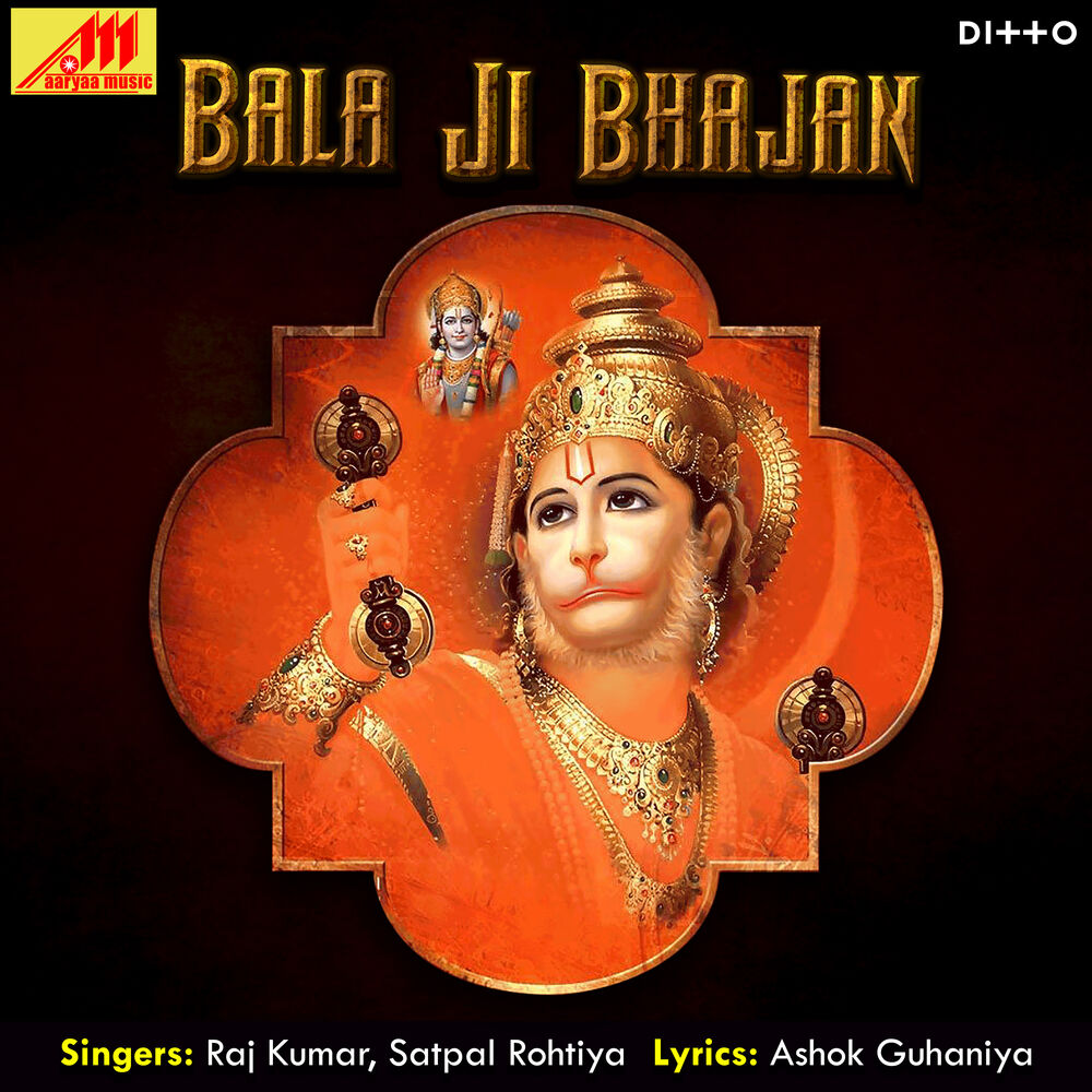 Picture of Bala Ji Bhajan