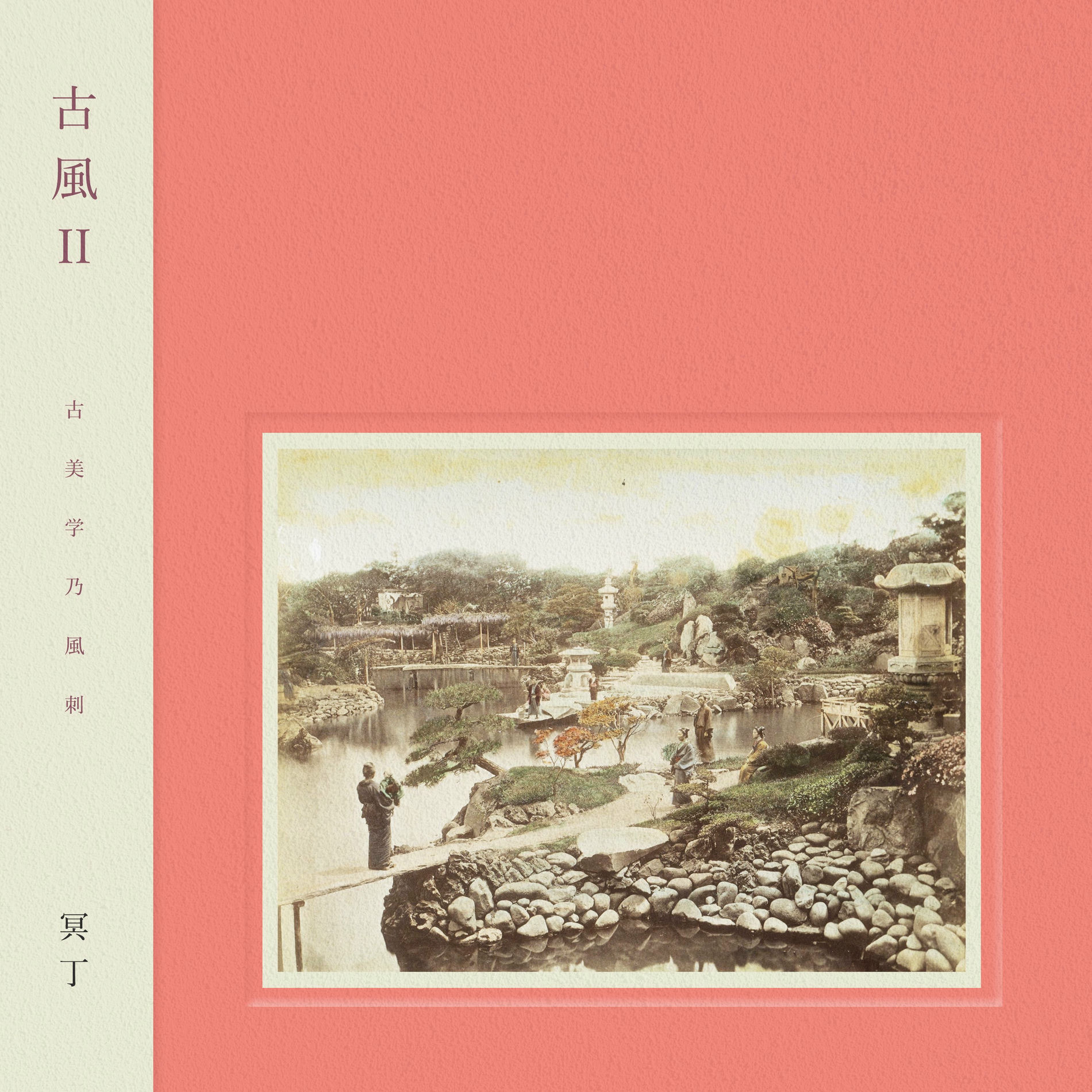 Album cover of Kofū II