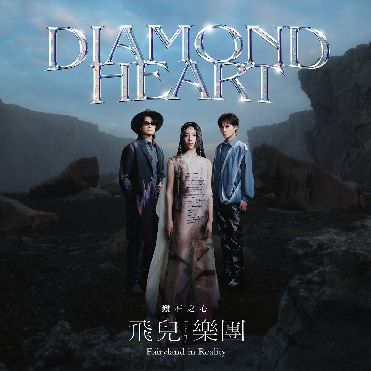 Album cover of Diamond Heart
