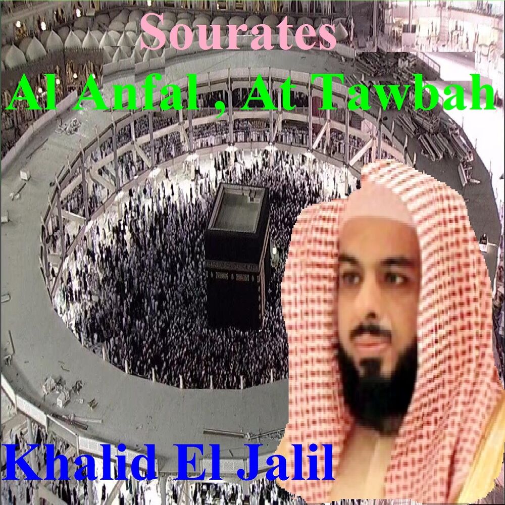 Picture of Sourates Al Anfal, At Tawbah (Quran)