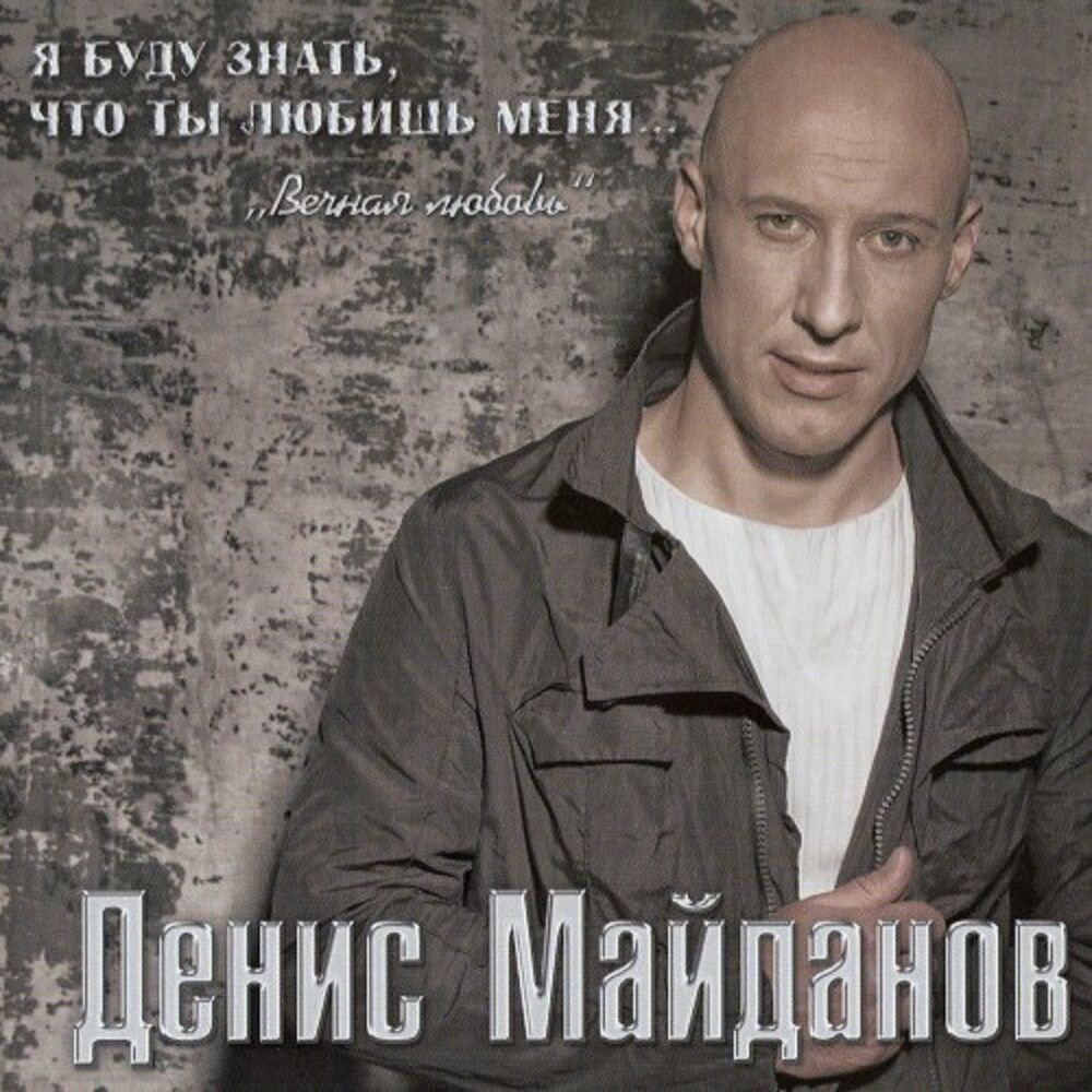 Picture of Я буду знать, что ты любишь меня… Вечная любовь