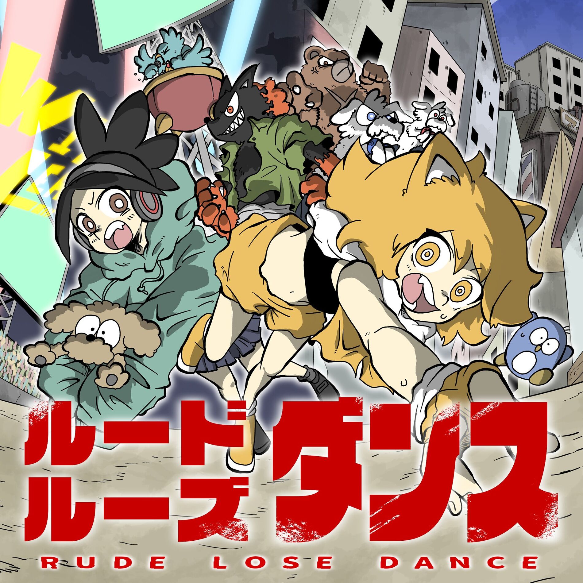 Album cover of RUDE LOSE DANCE