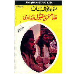 Cover of Latest From Sabri Brothers