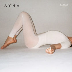 Pochette album