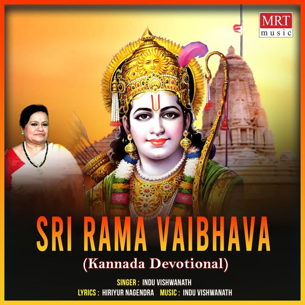 Picture of Sri Rama Vaibhava