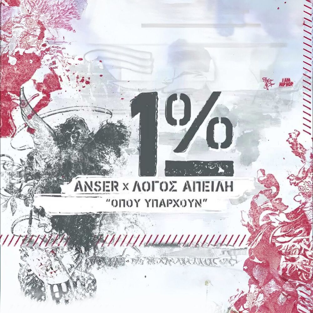 Picture of 1%