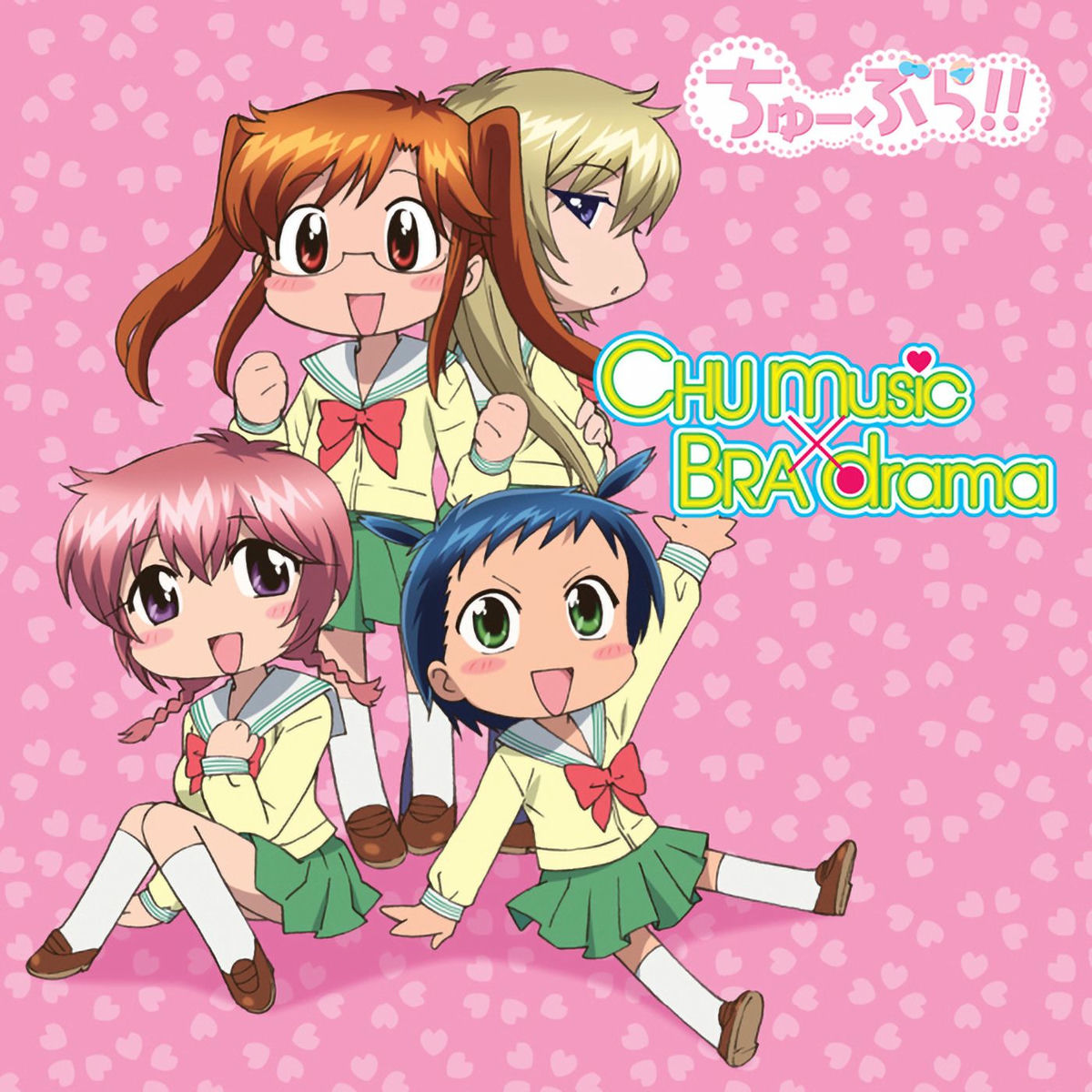 Album cover of TV Anime[Chu-Bra!!]CHU music×BRA drama