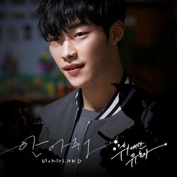 Cover of Tempted OST Part.1