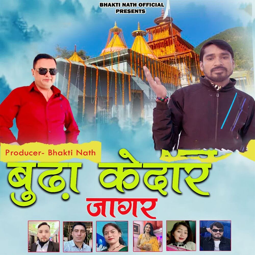 Picture of Budhakedar Jagar