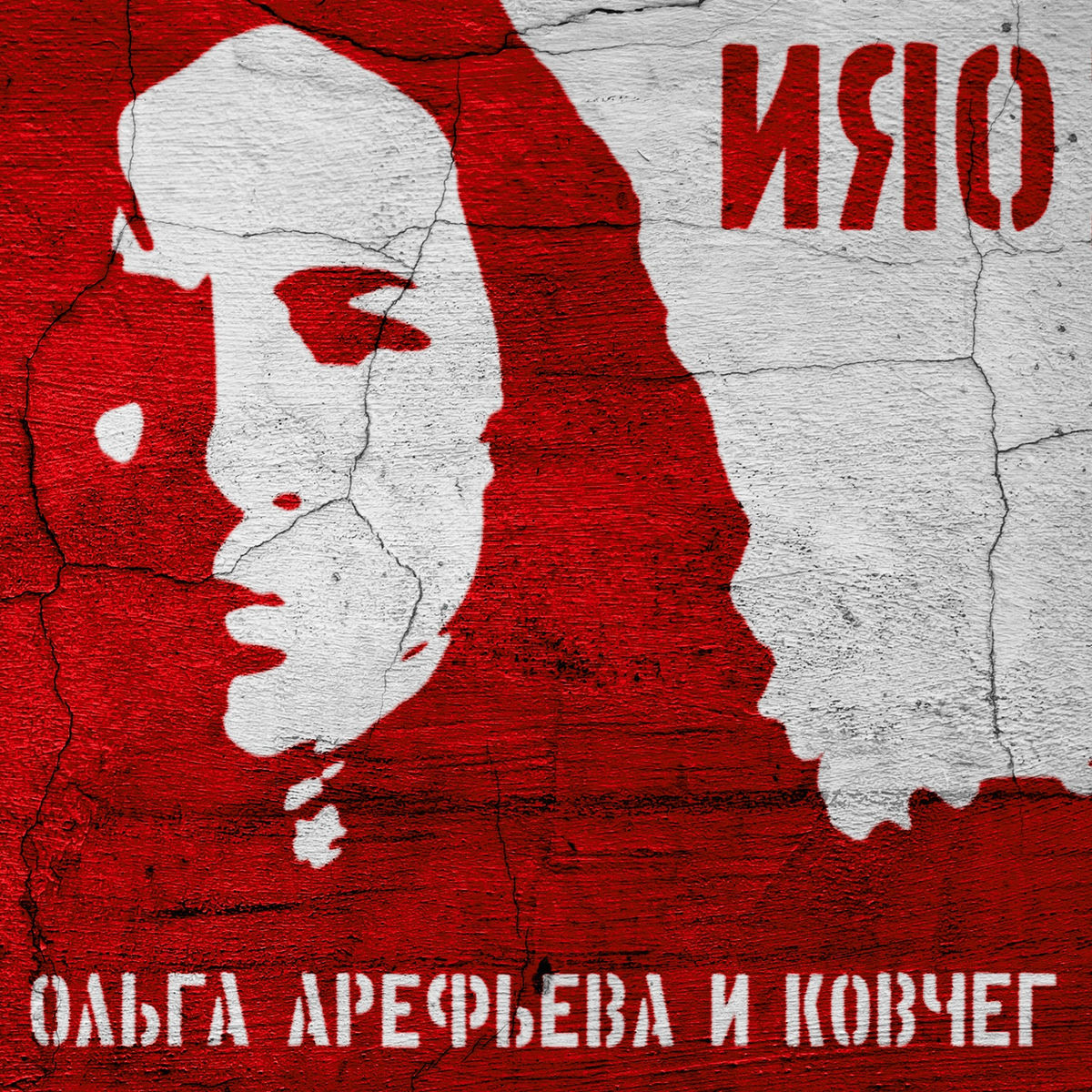 Album cover of Станция Чу