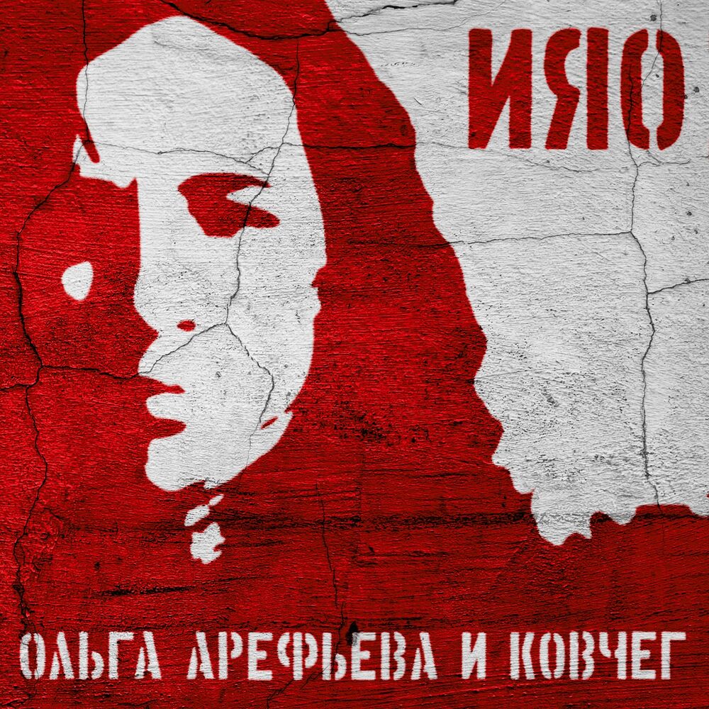 Picture of Ияо