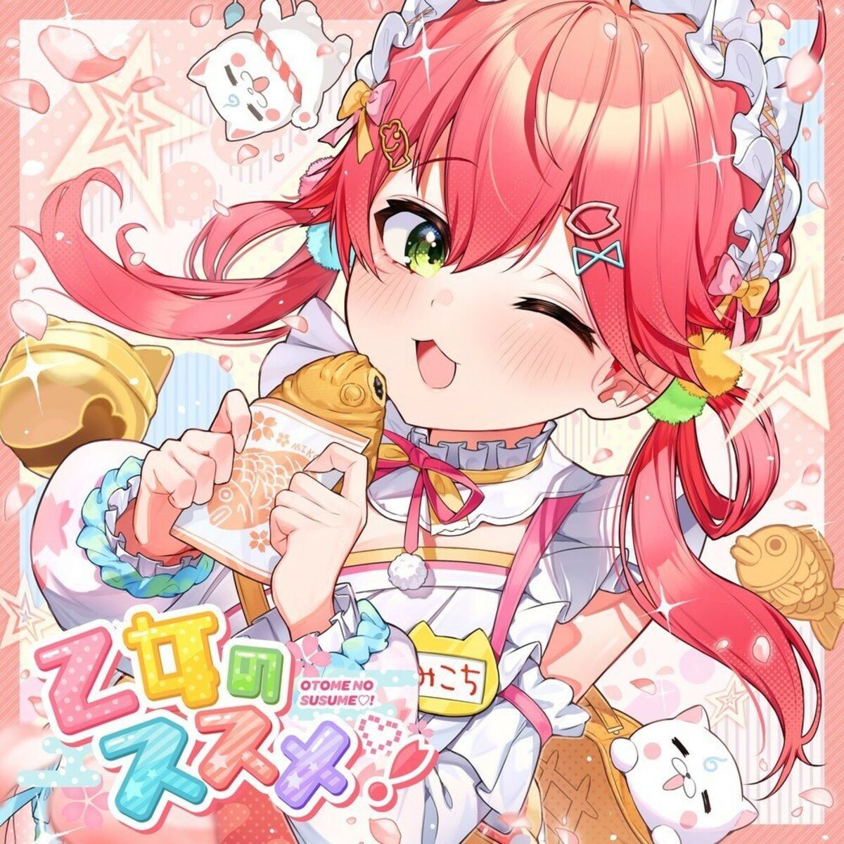 さくらみこ: アルバム、曲、コンサート | Deezer さくらみこ: アルバム、曲、コンサート | Deezer