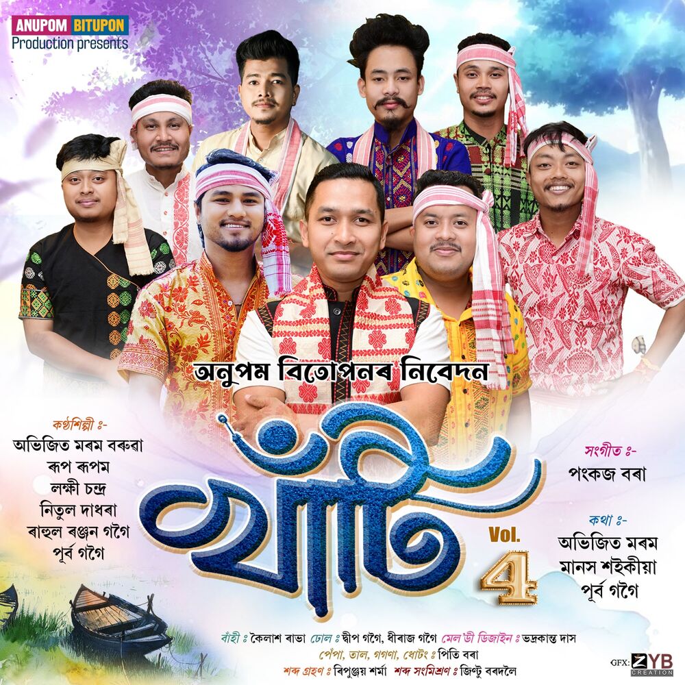 Picture of Khati Vol 4