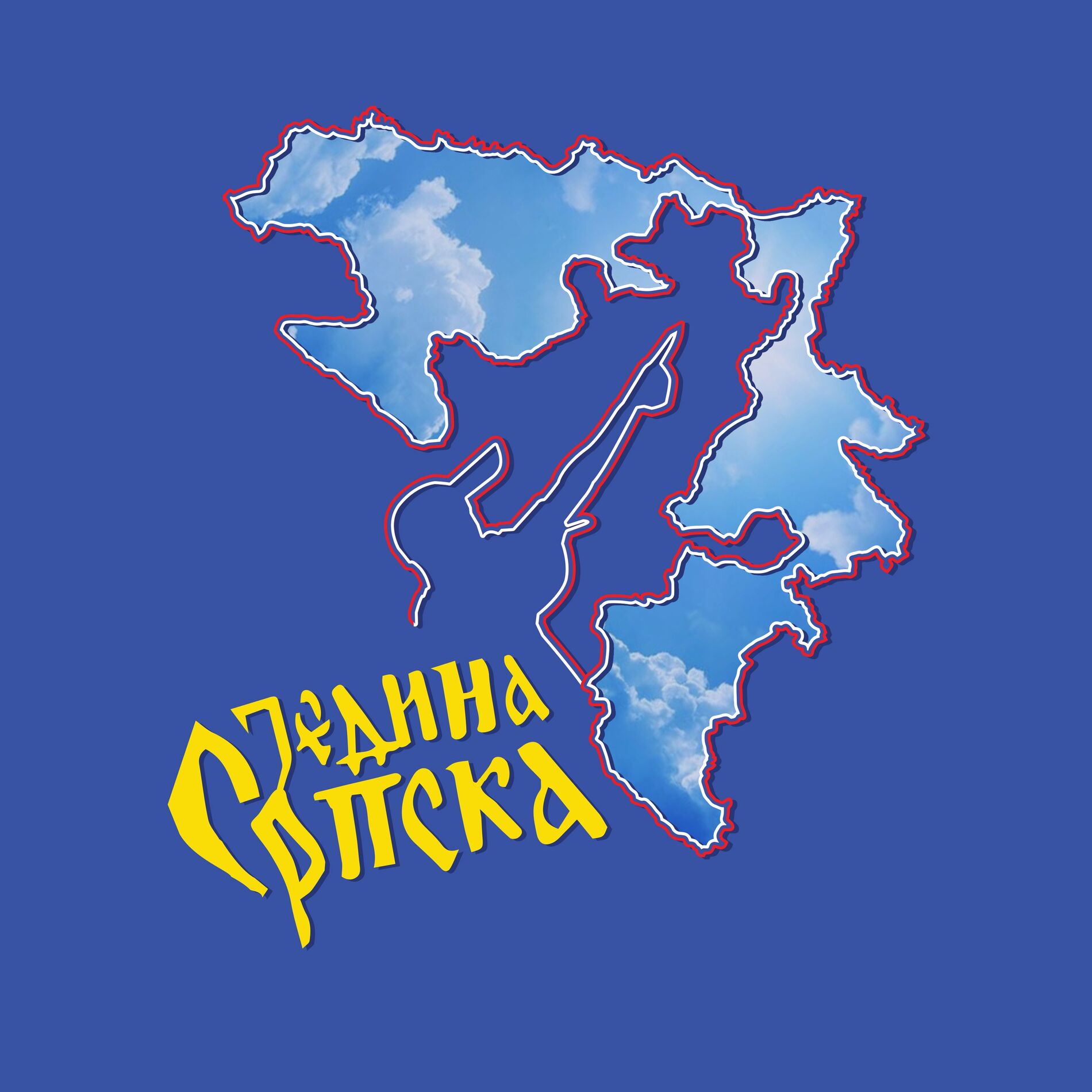 Album cover of Једина Српска