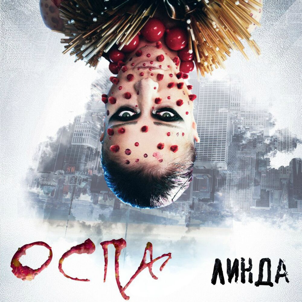 Picture of Оспа