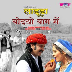 Cover of Laduda Boadyo Bag Me
