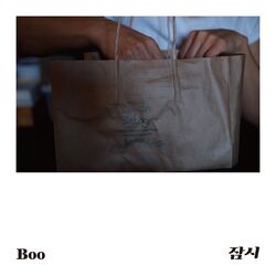 Cover of 잠시
