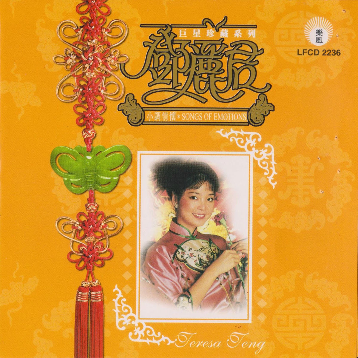 鄧麗君「再見！我的愛人　演唱會現場實録」CD2枚組、未開封新品　1995年盤 $_57.JPG?set_id=880000500F