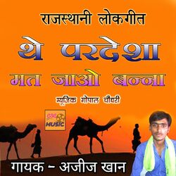 Cover of The Pardesha Mat Jao Banna Rajasthani Lokgeet Song