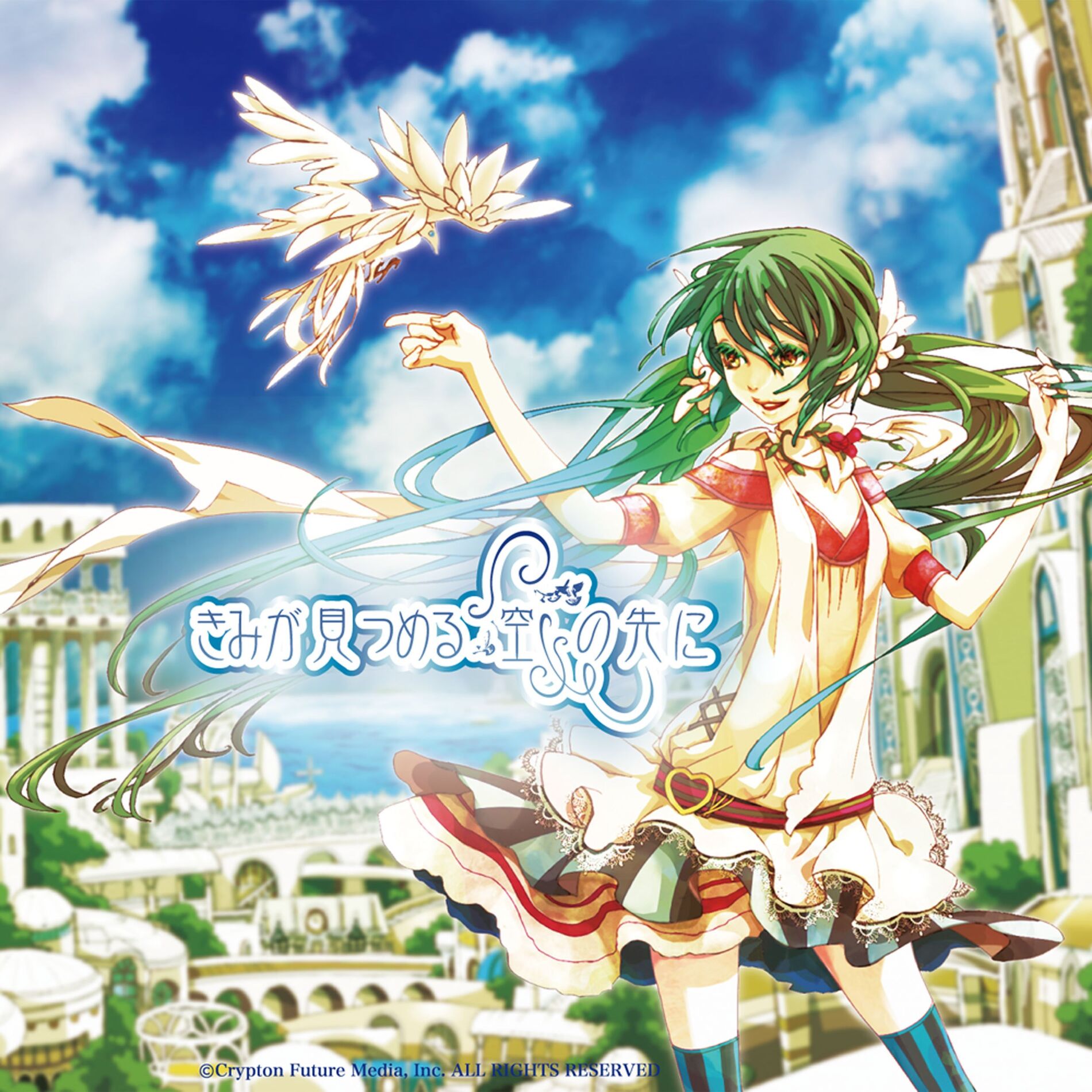 Album cover of きみが見つめる空の先に