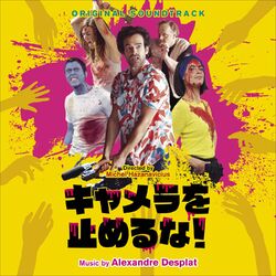 Cover of Coupez! - キャメラを止めるな! (Original Soundtrack)