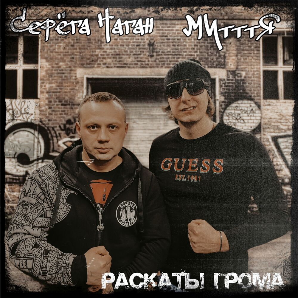 Picture of Раскаты грома