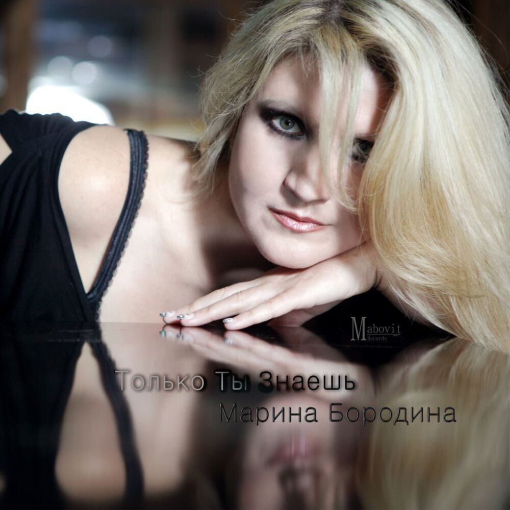 Picture of Tolko Ty Znaesh (Only You Know)
