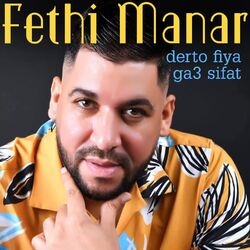 Cover of derto fiya ga3 sifat