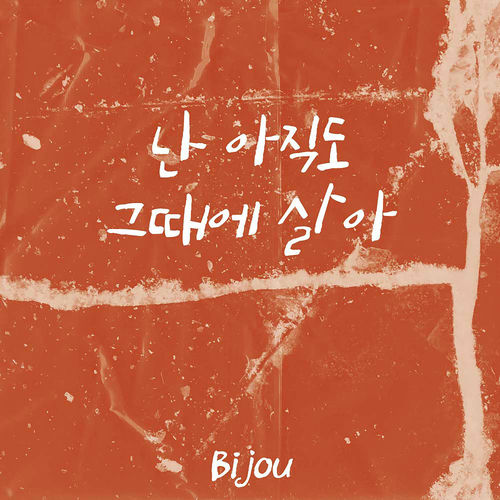 Bijou – I still live there – Single