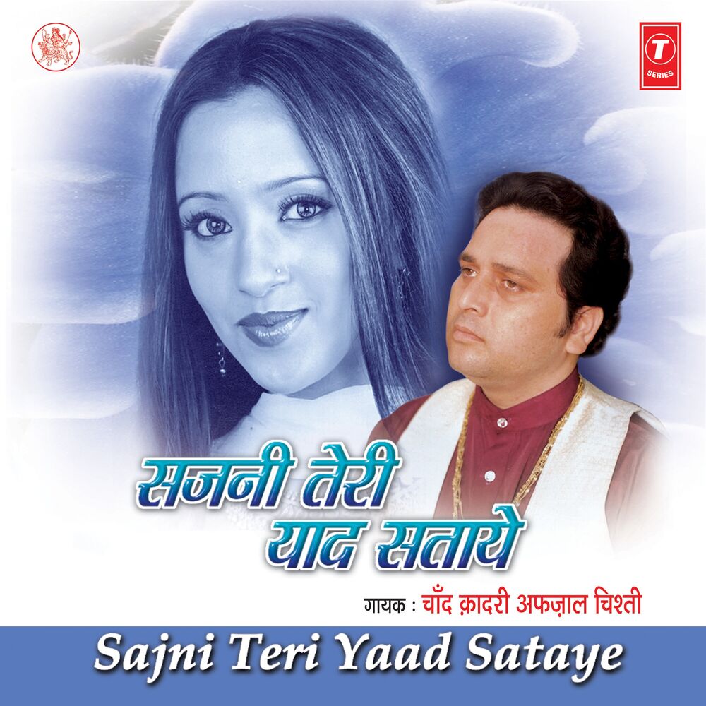 Picture of Sajni Teri Yaad Sataye