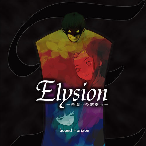 Sound Horizon - Elysion -楽園への前奏曲- | Deezer